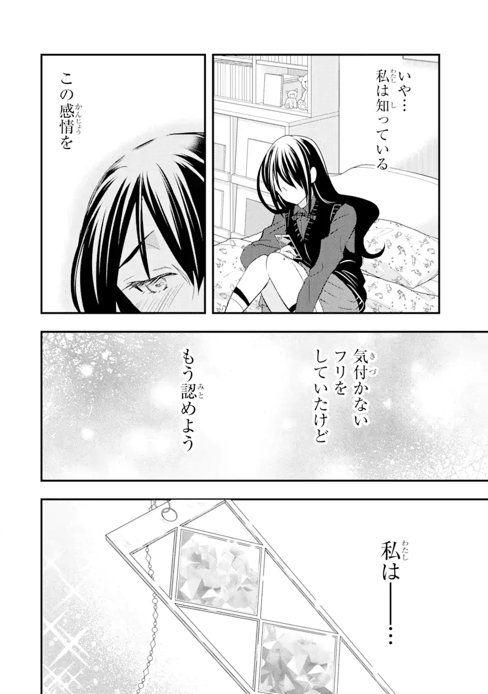 ページ 16 — 第9.2話