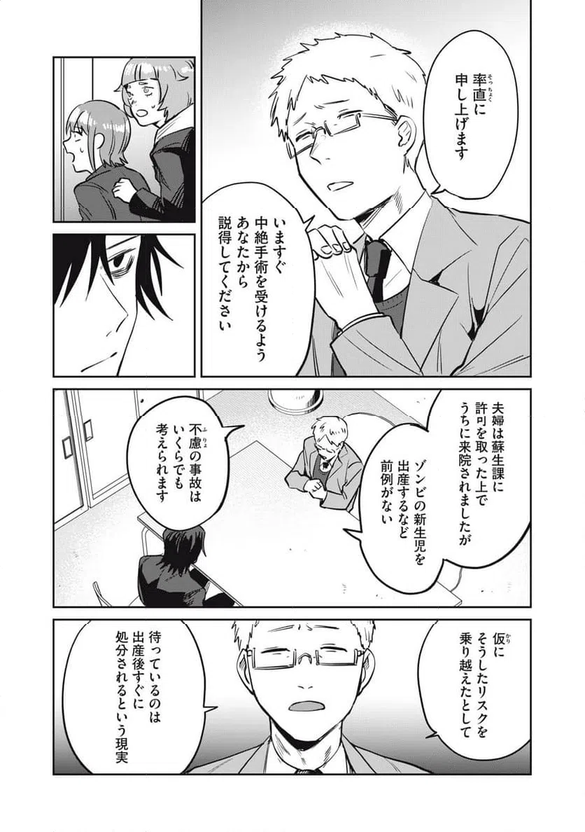 ページ 5 — 第14話