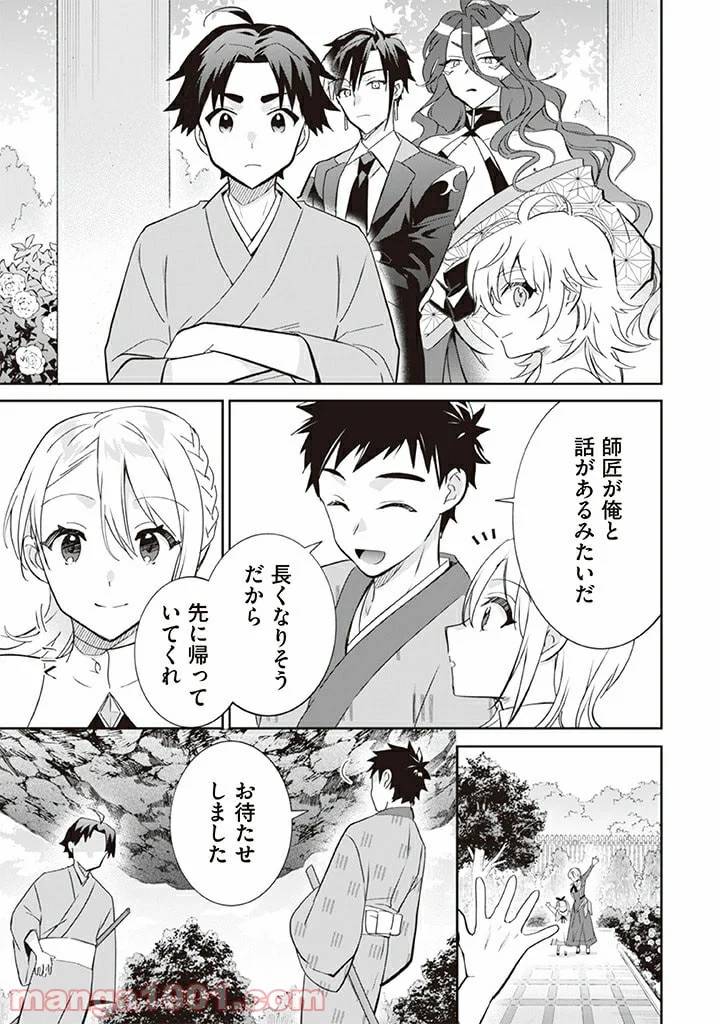 ページ 3 — 第65話