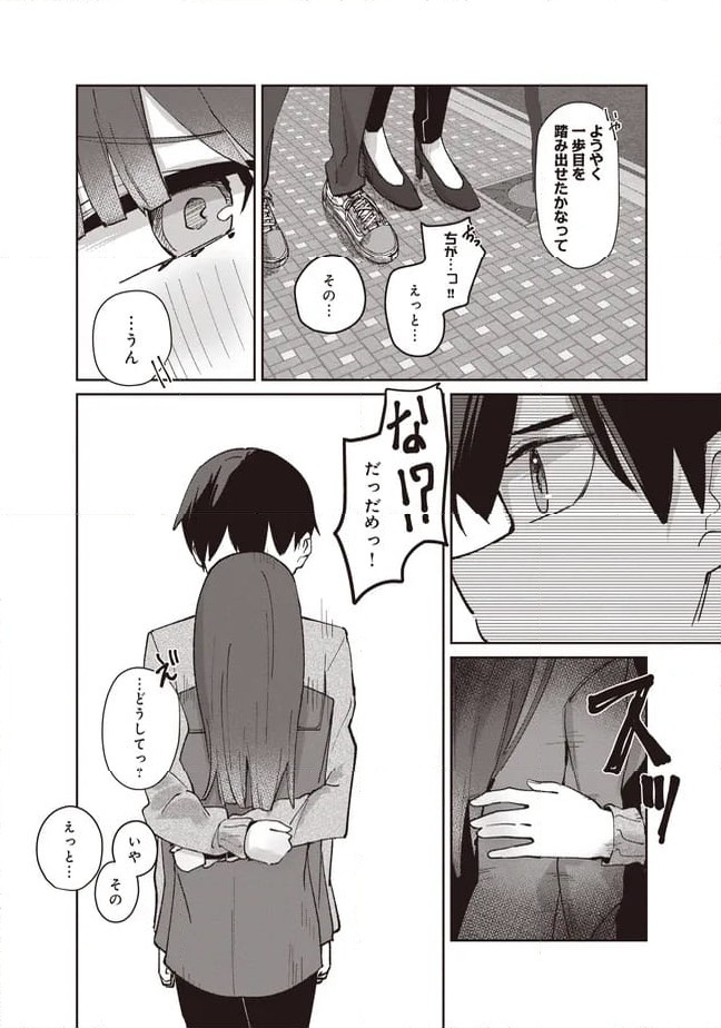 ページ 11 — 第4.2話