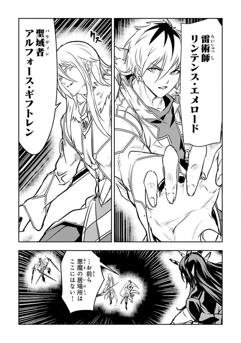 ページ 33 — 第19話