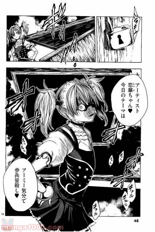 ページ 18 — 第48話
