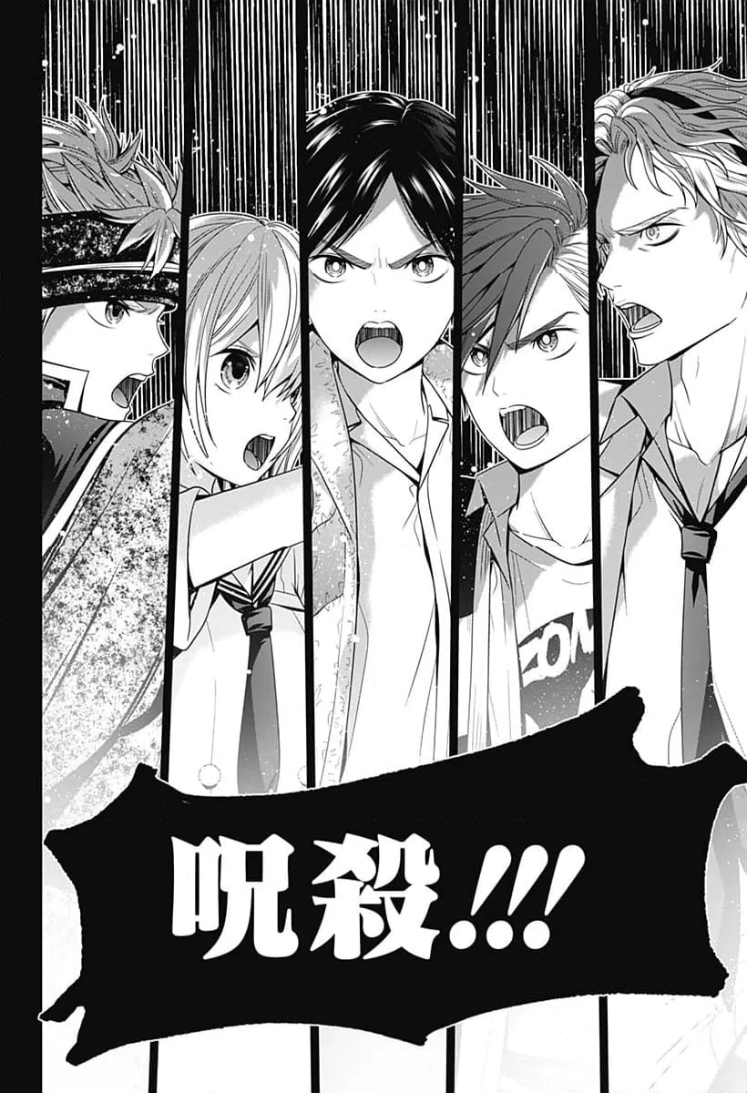 ページ 22 — 第53話