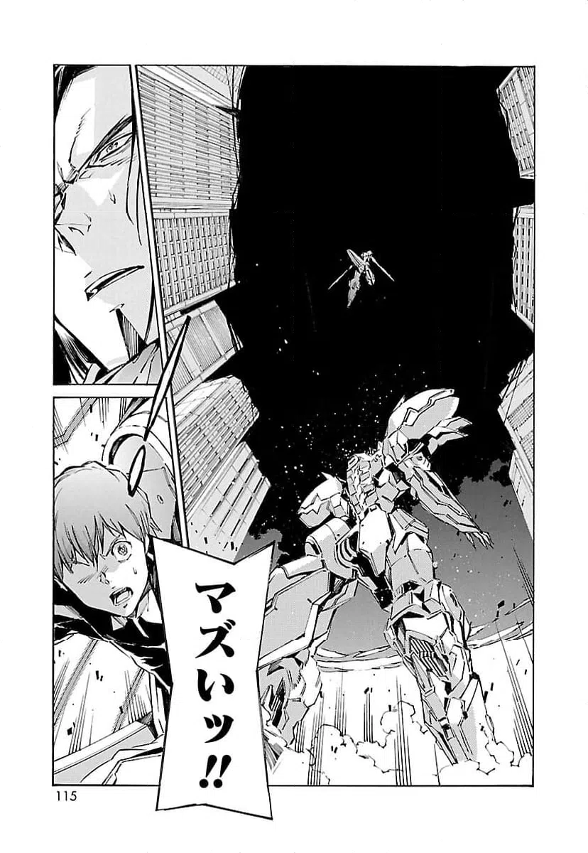 ページ 17 — 第106話