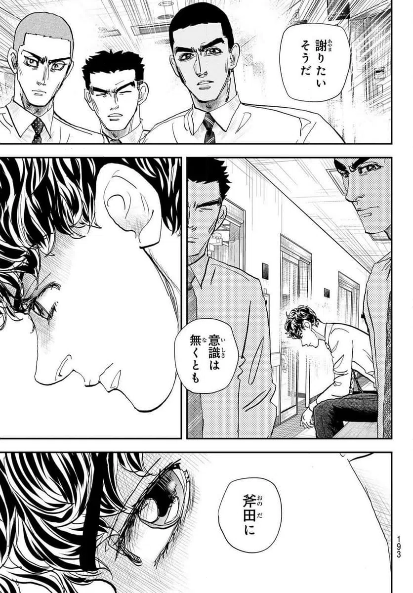 ページ 15 — 第33話