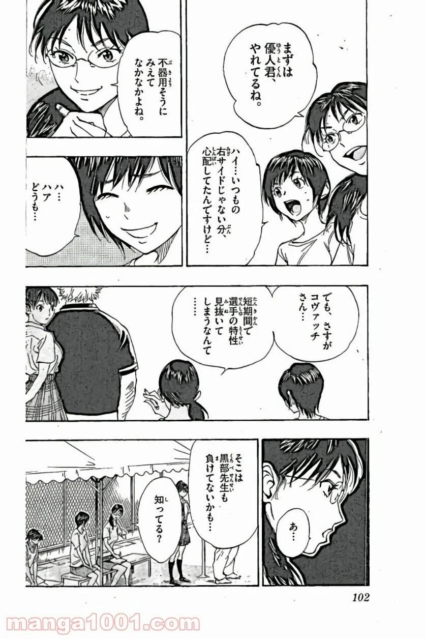 ページ 8 — 第163話