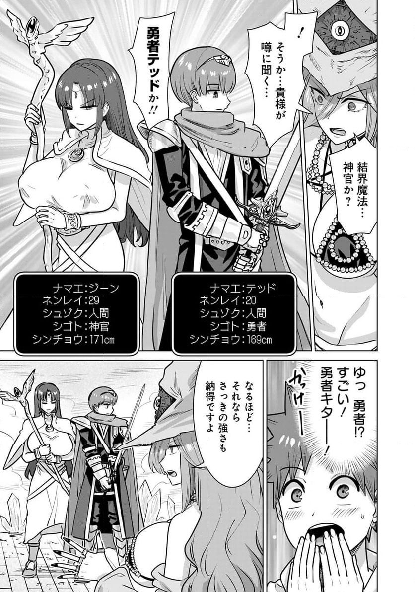 ページ 9 — 第75話