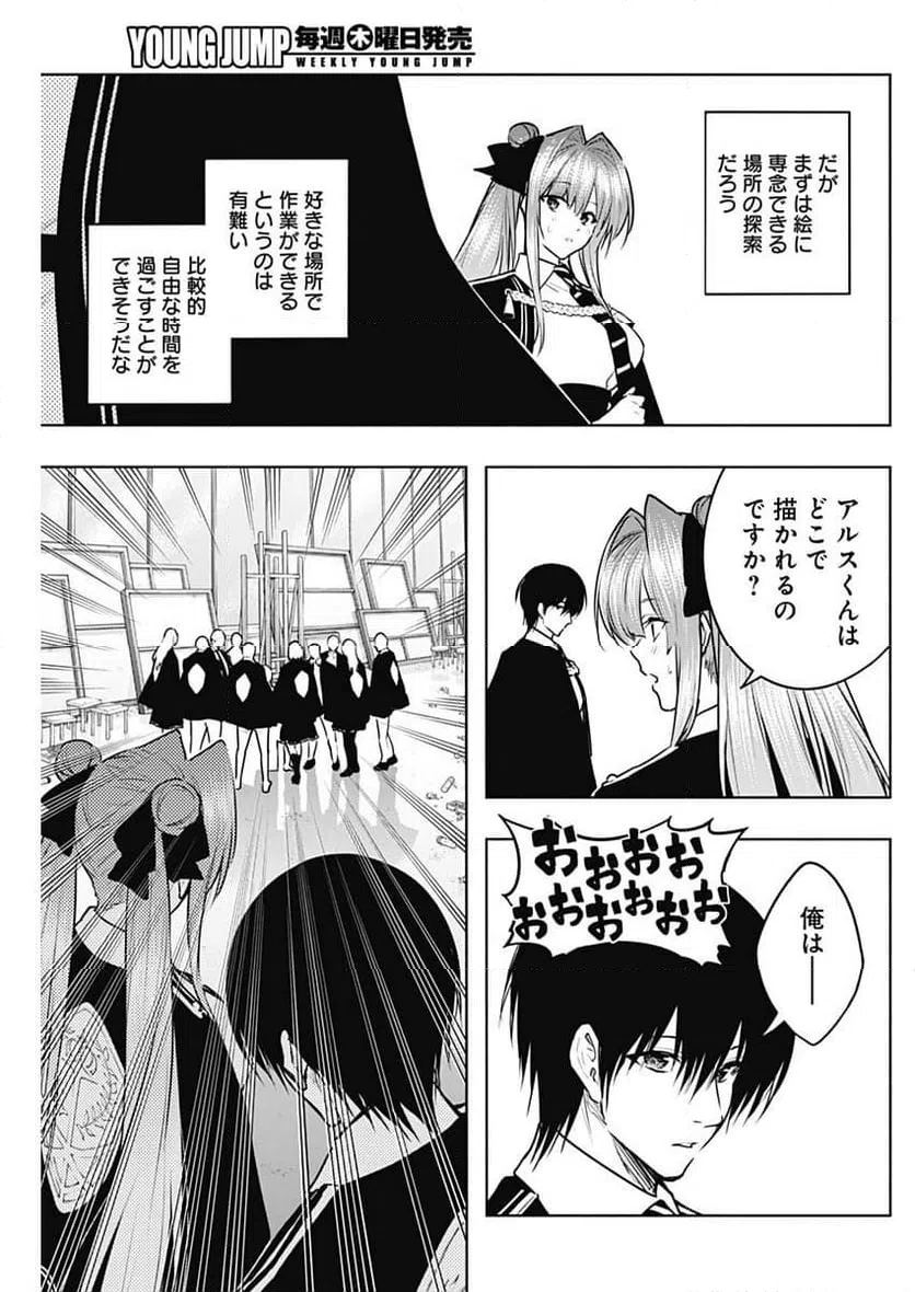 ページ 13 — 第131話