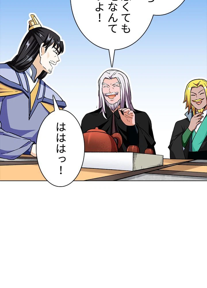 ページ 4 — 第176話