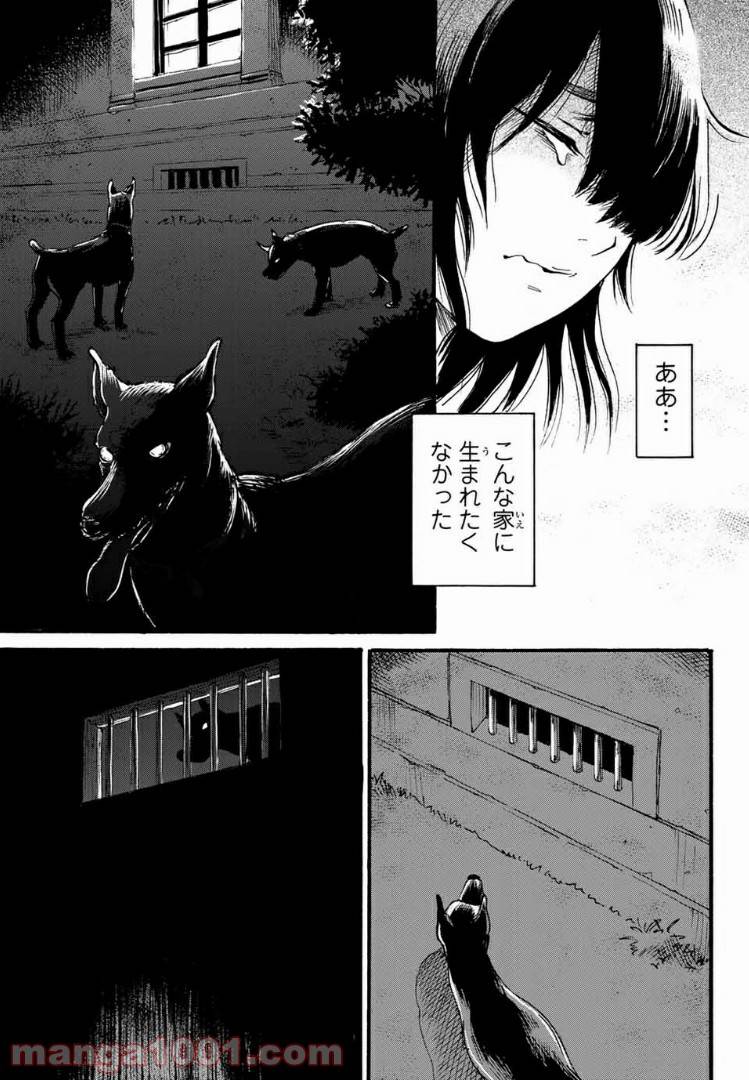 ページ 40 — 第1話