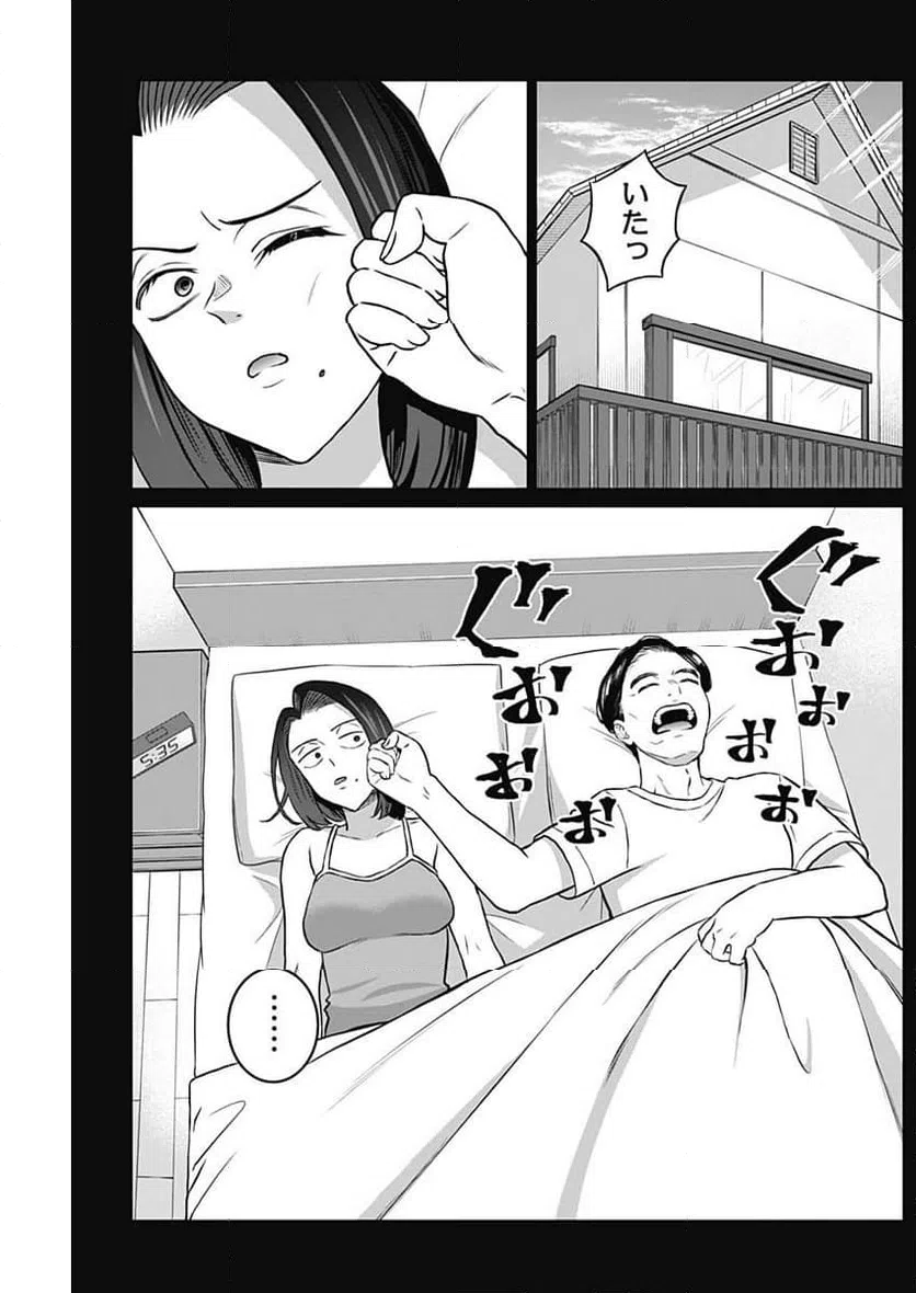 ページ 7 — 第27話