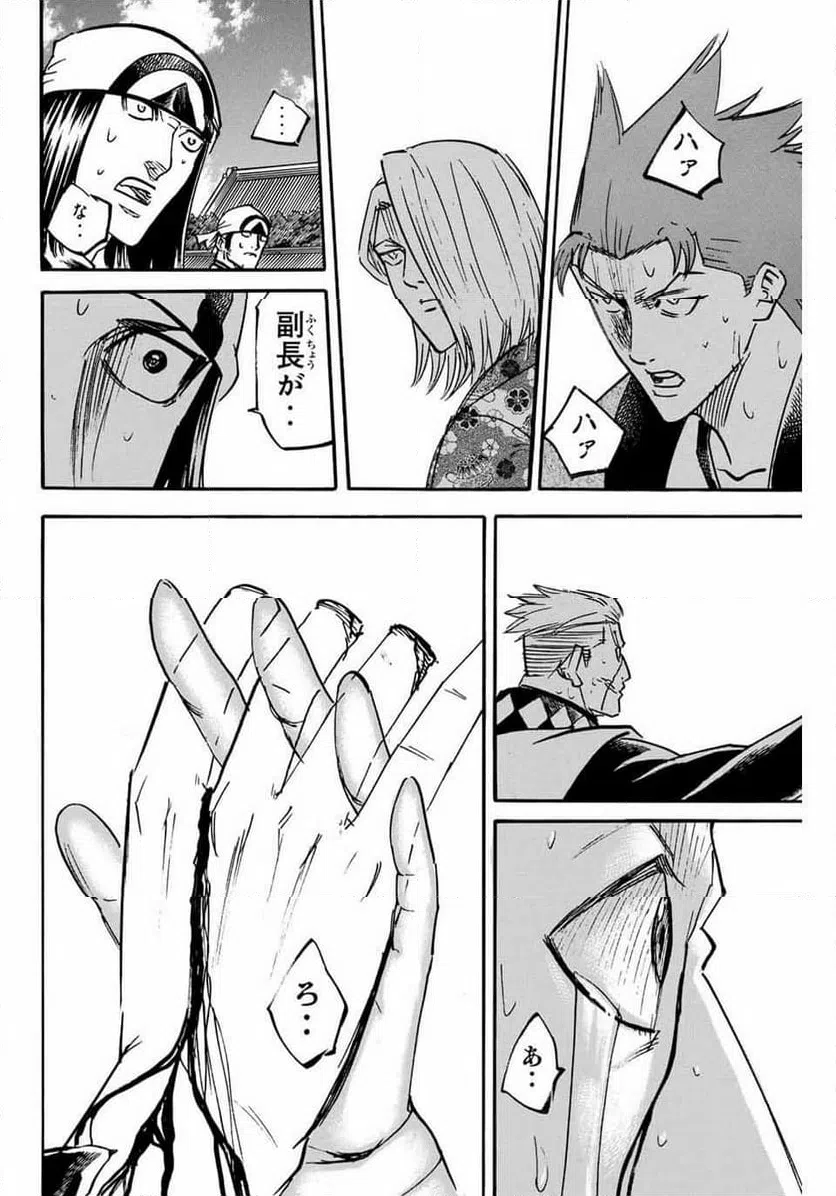ページ 18 — 第254話