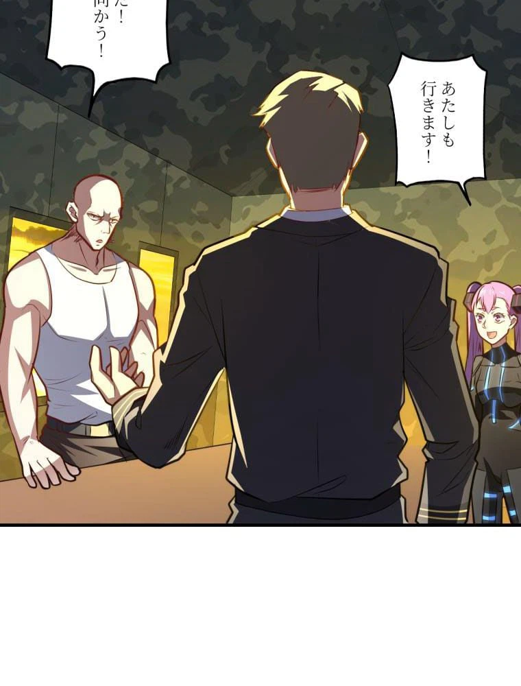 ページ 27 — 第138話