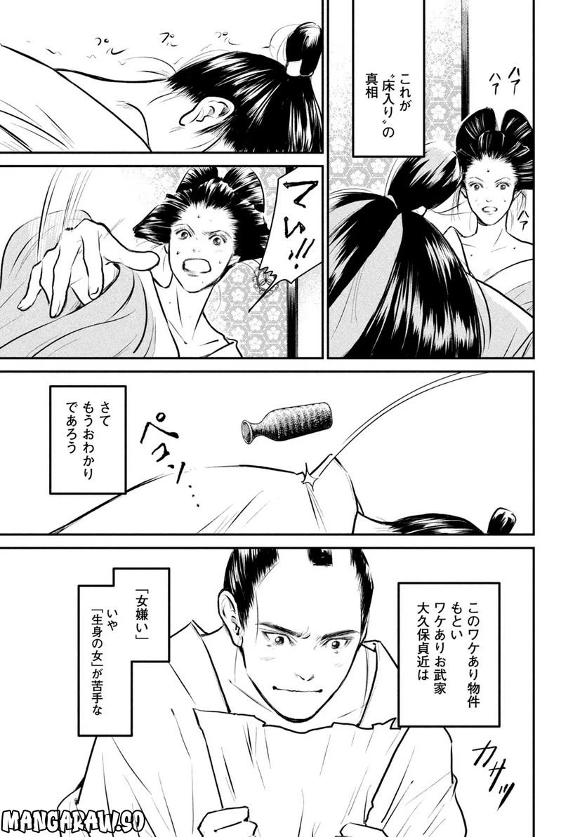 ページ 9 — 第1話