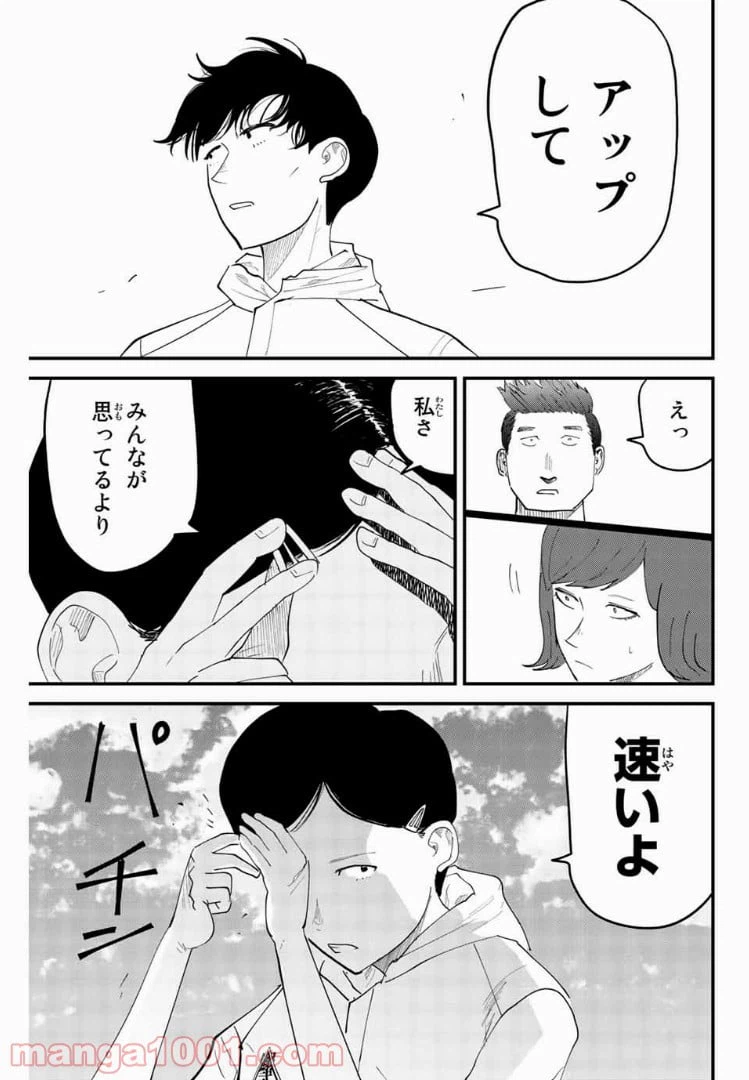 ページ 5 — 第22話