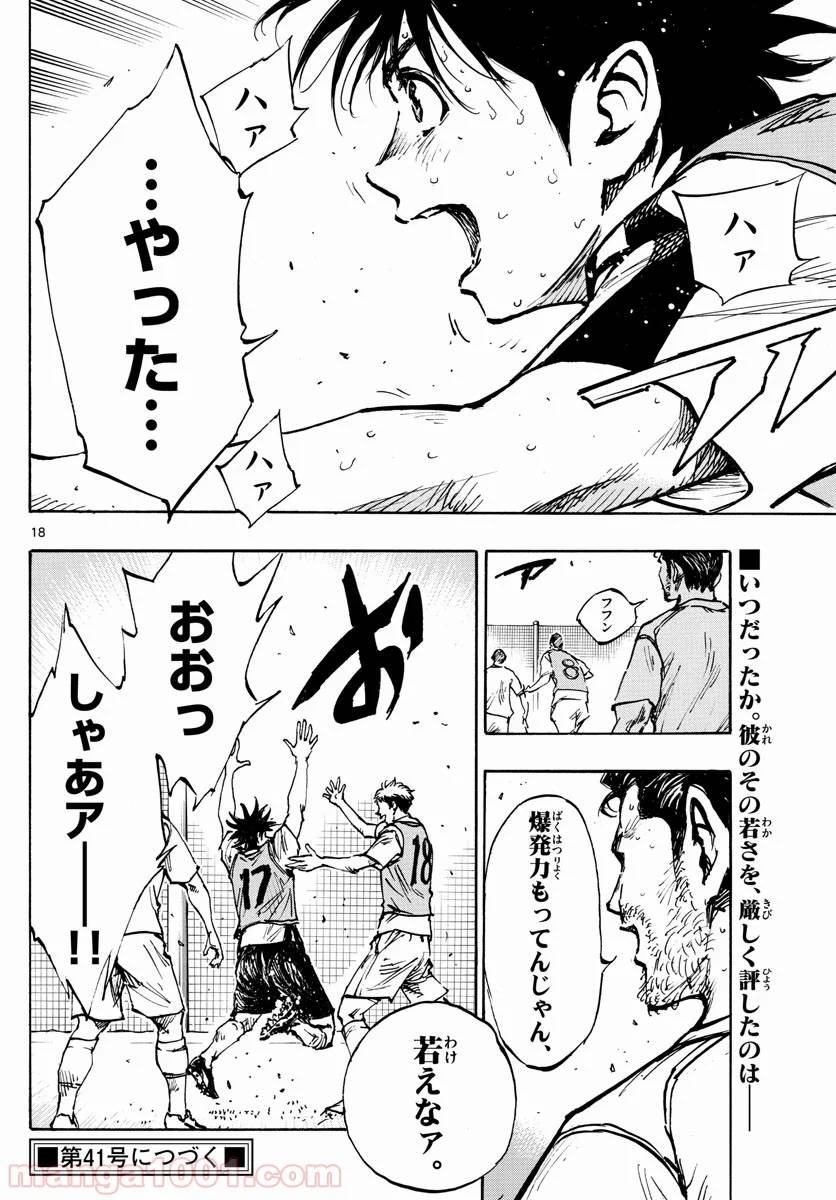 ページ 18 — 第389話