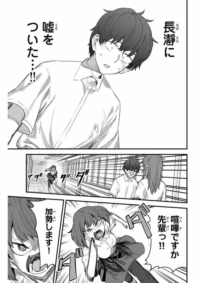 ページ 25 — 第150話