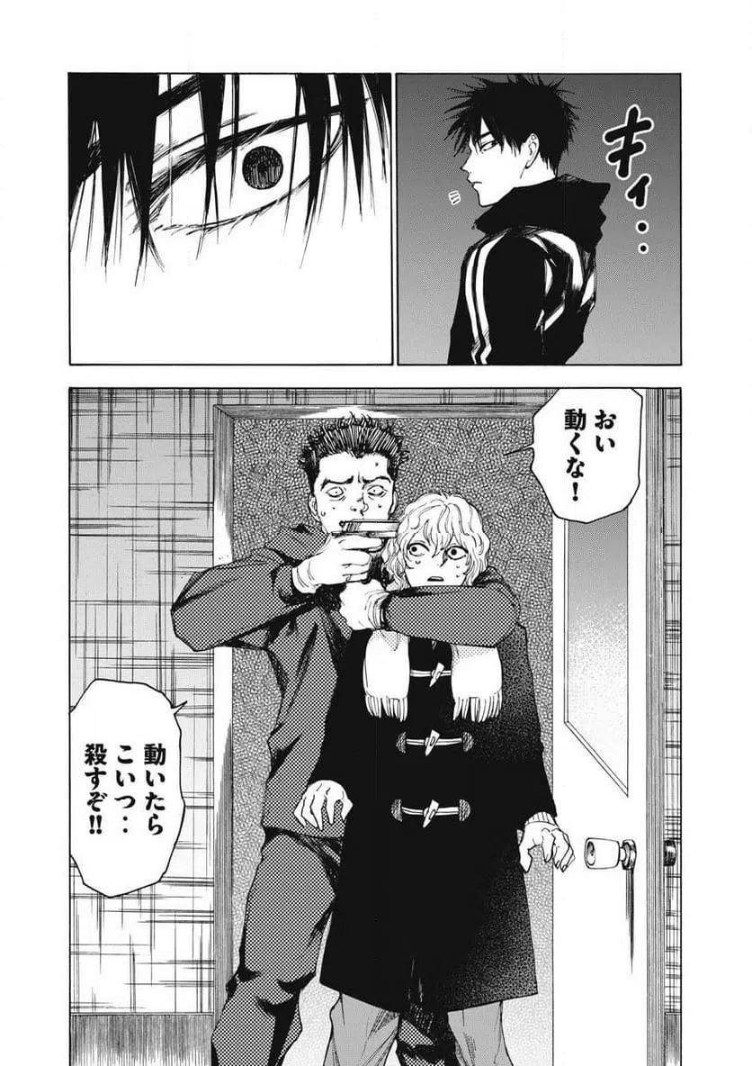 ページ 19 — 第27話