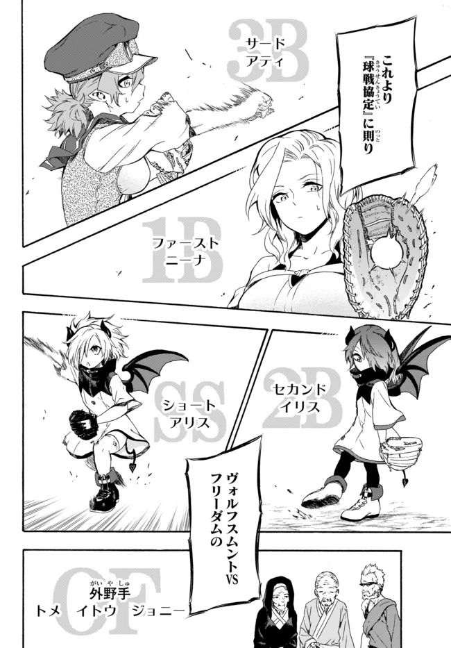 ページ 28 — 第4話