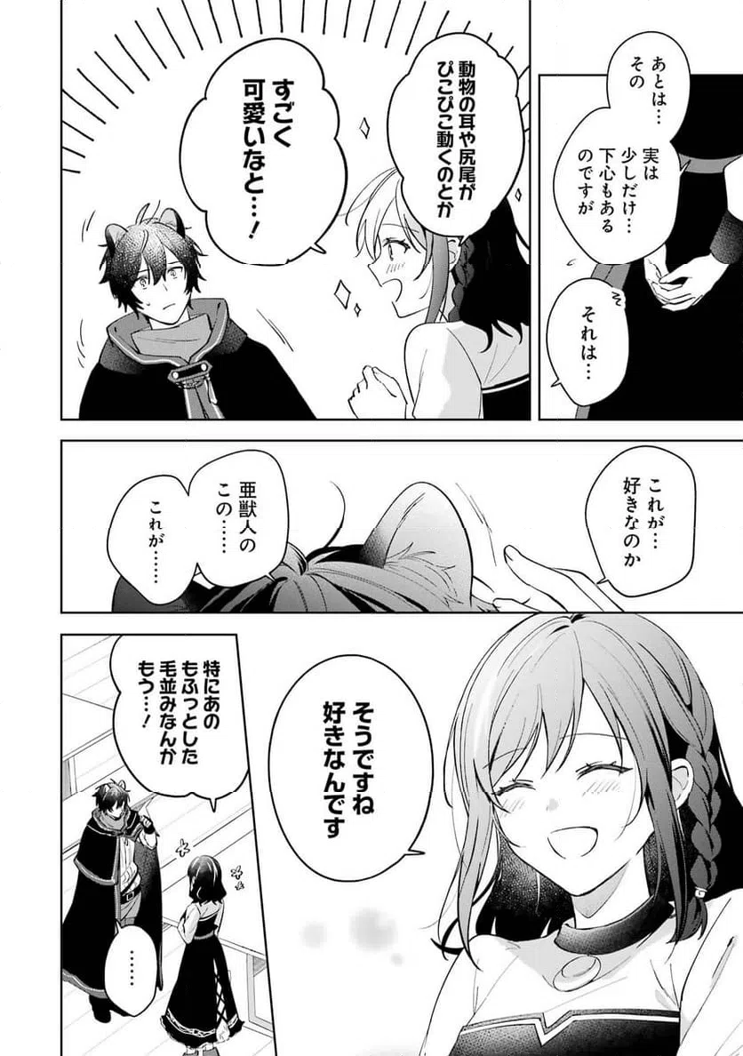 ページ 40 — 第12話