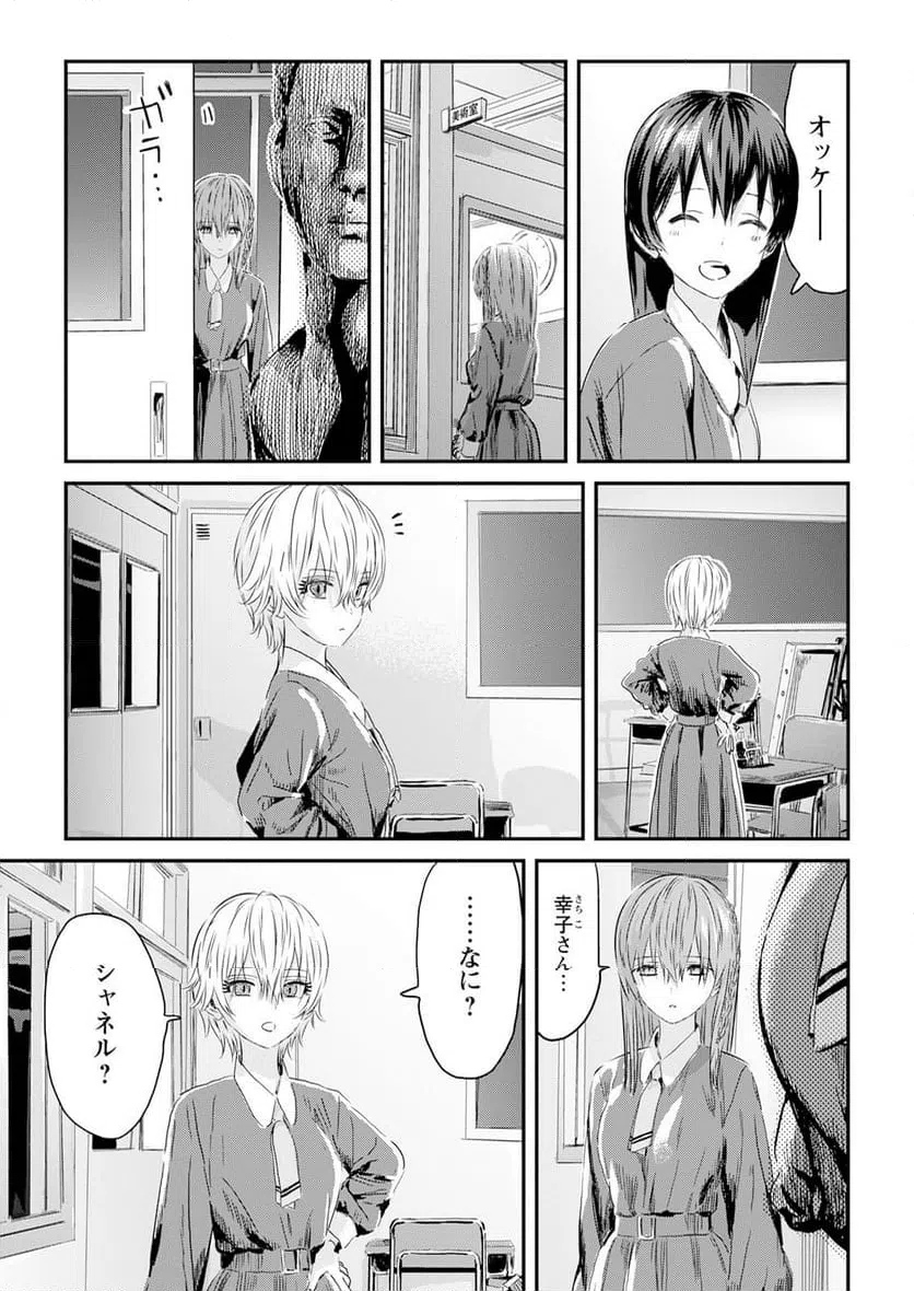 ページ 19 — 第1話