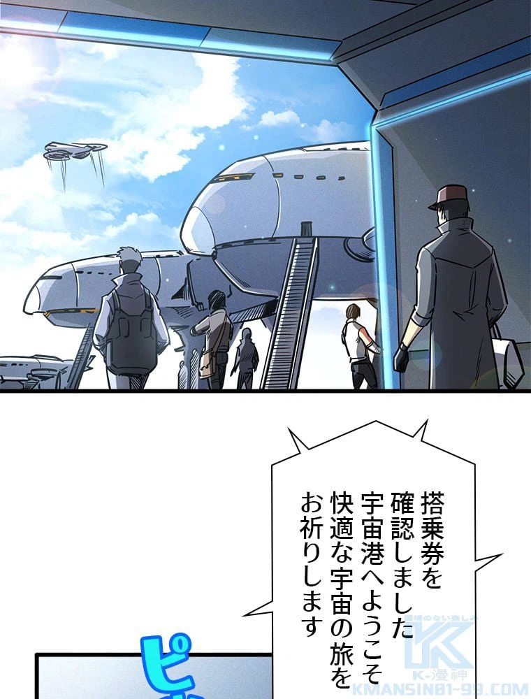 ページ 17 — 第62話