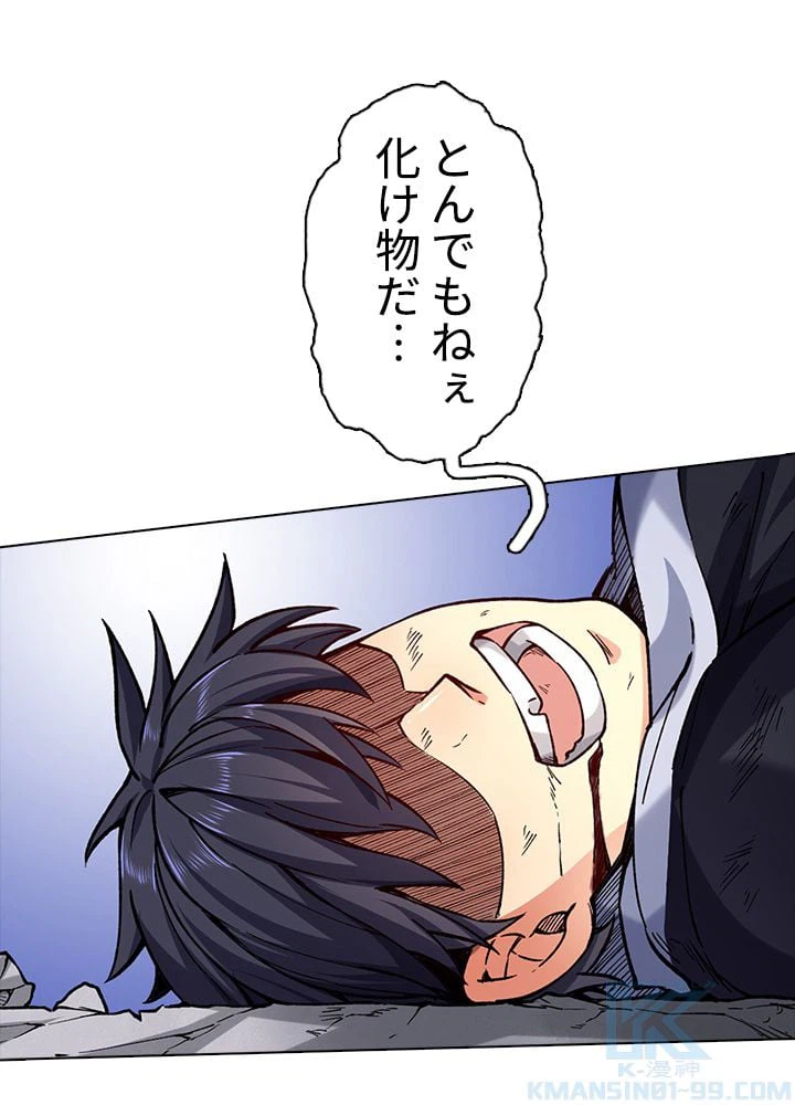 ページ 5 — 第180話
