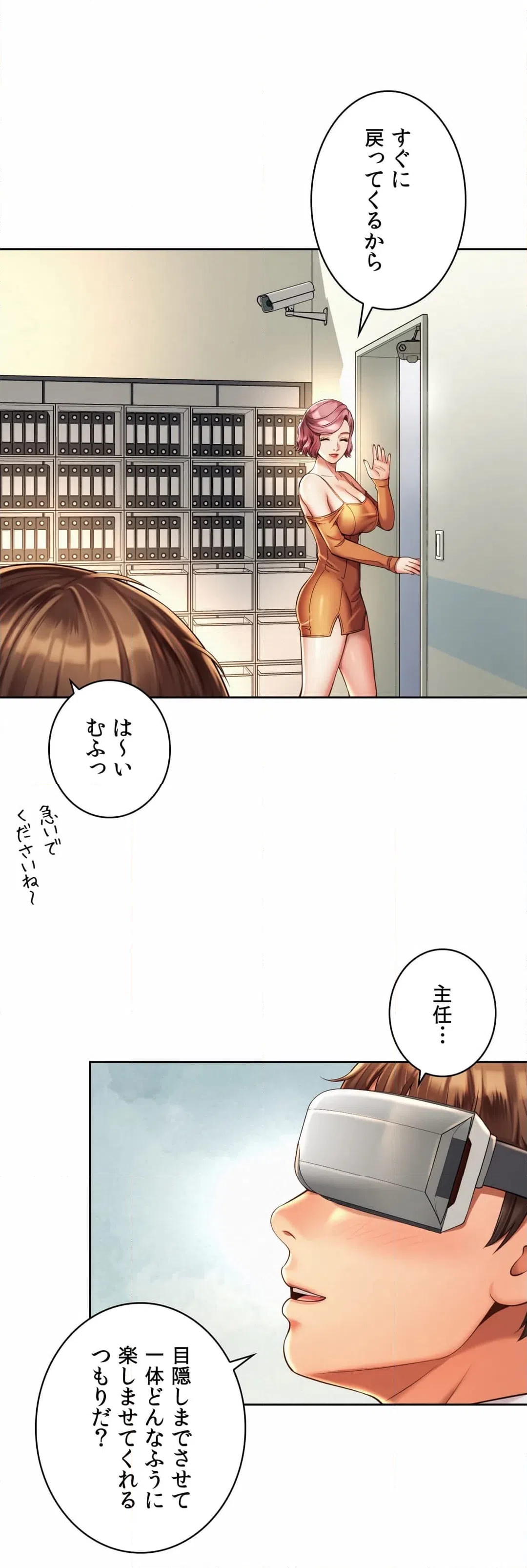 ページ 25 — 第9話