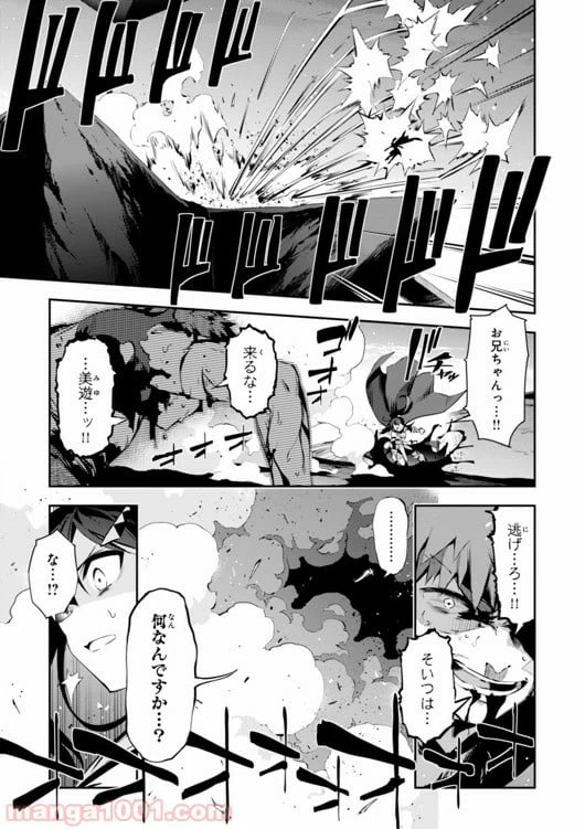 ページ 9 — 第24話