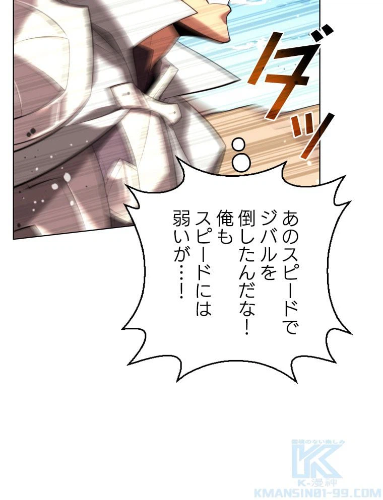 ページ 26 — 第167話