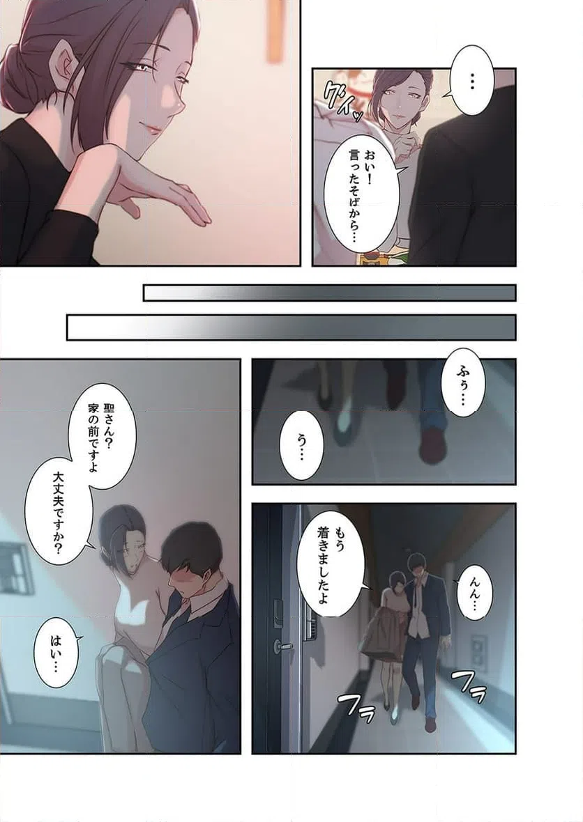 ページ 6 — 第6話