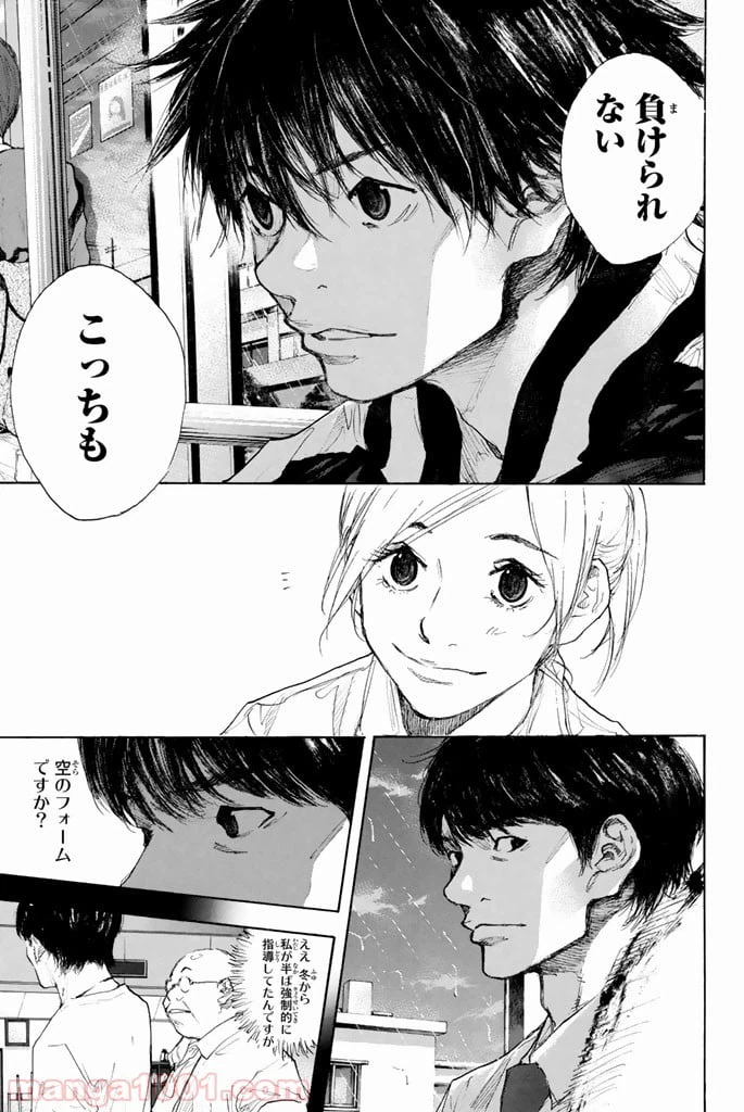 ページ 39 — 第270.5話