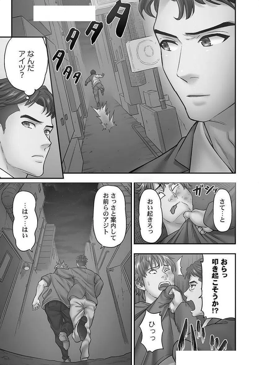ページ 7 — 第4話