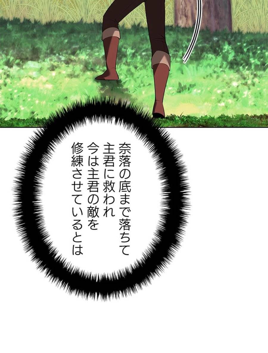 ページ 14 — 第198話