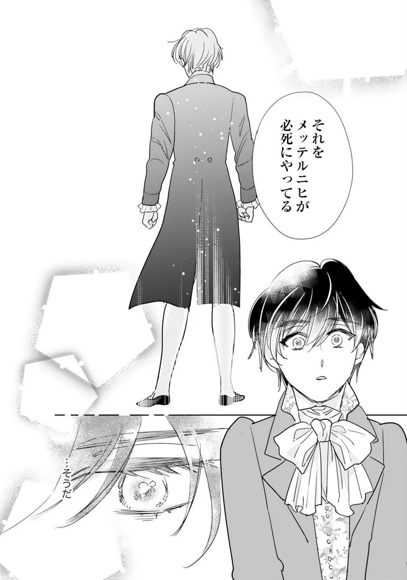 ページ 13 — 第4話