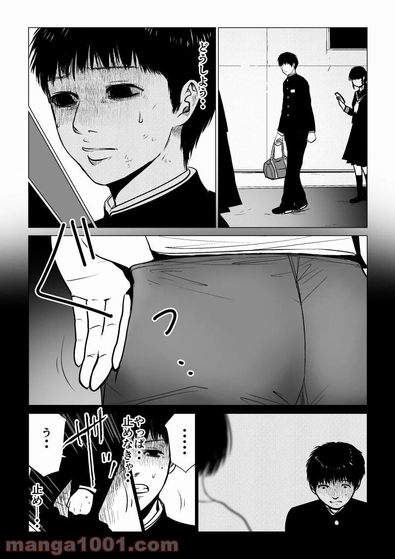 ページ 3 — 第38話