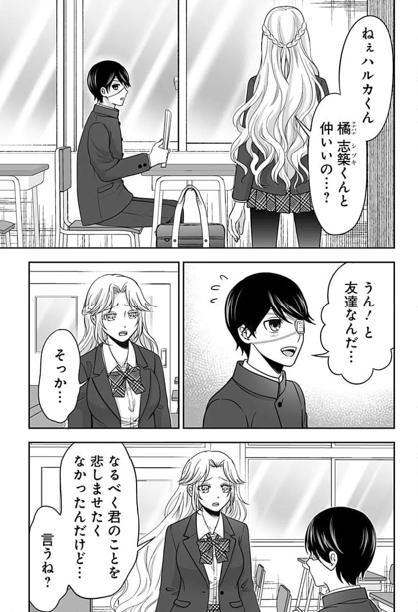 ページ 19 — 第2話