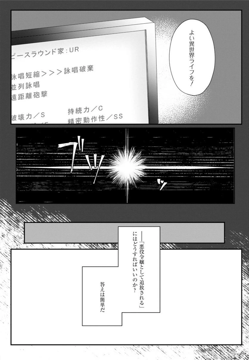 ページ 13 — 第1.1話