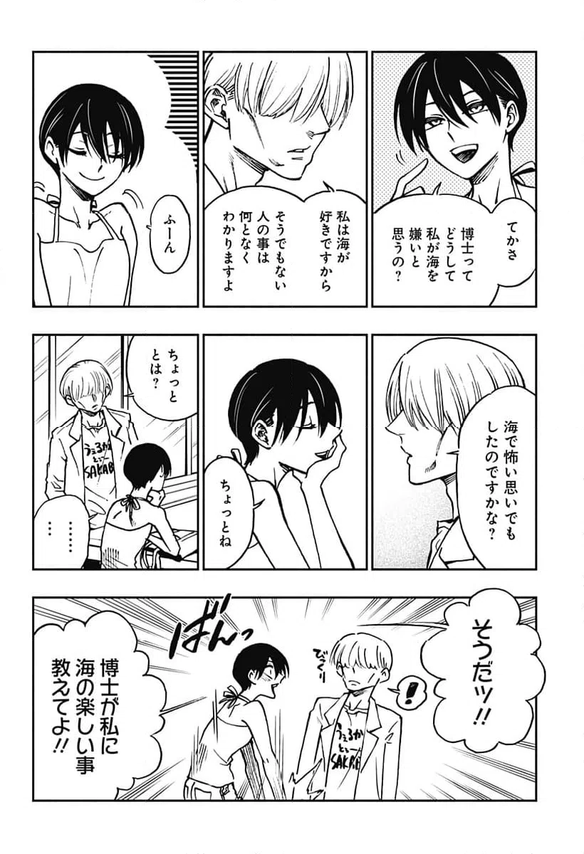 ページ 24 — 第26話