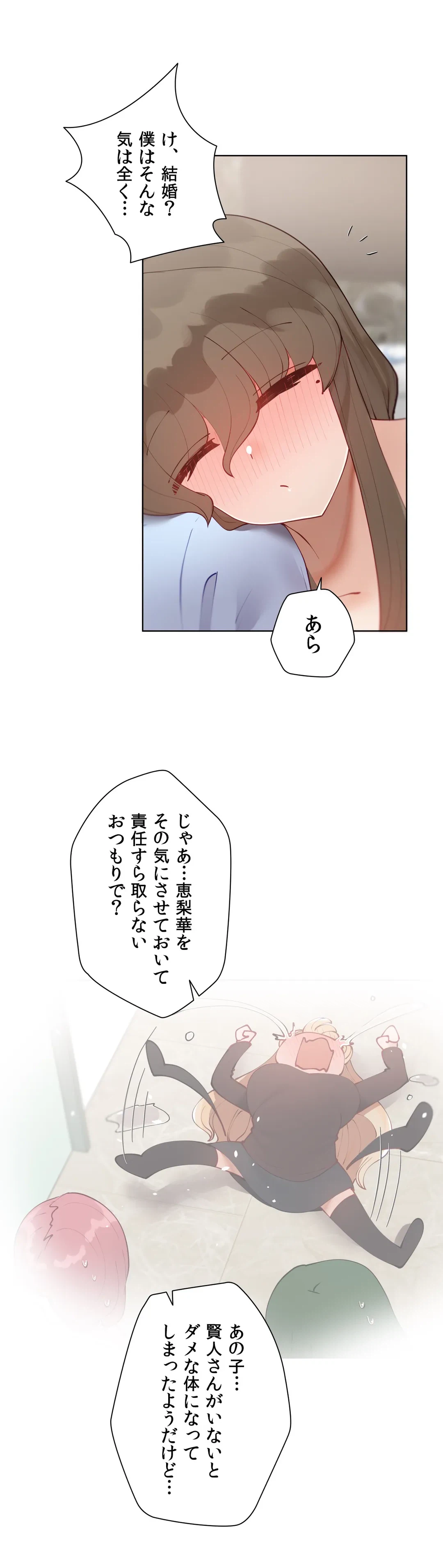ページ 5 — 第54話