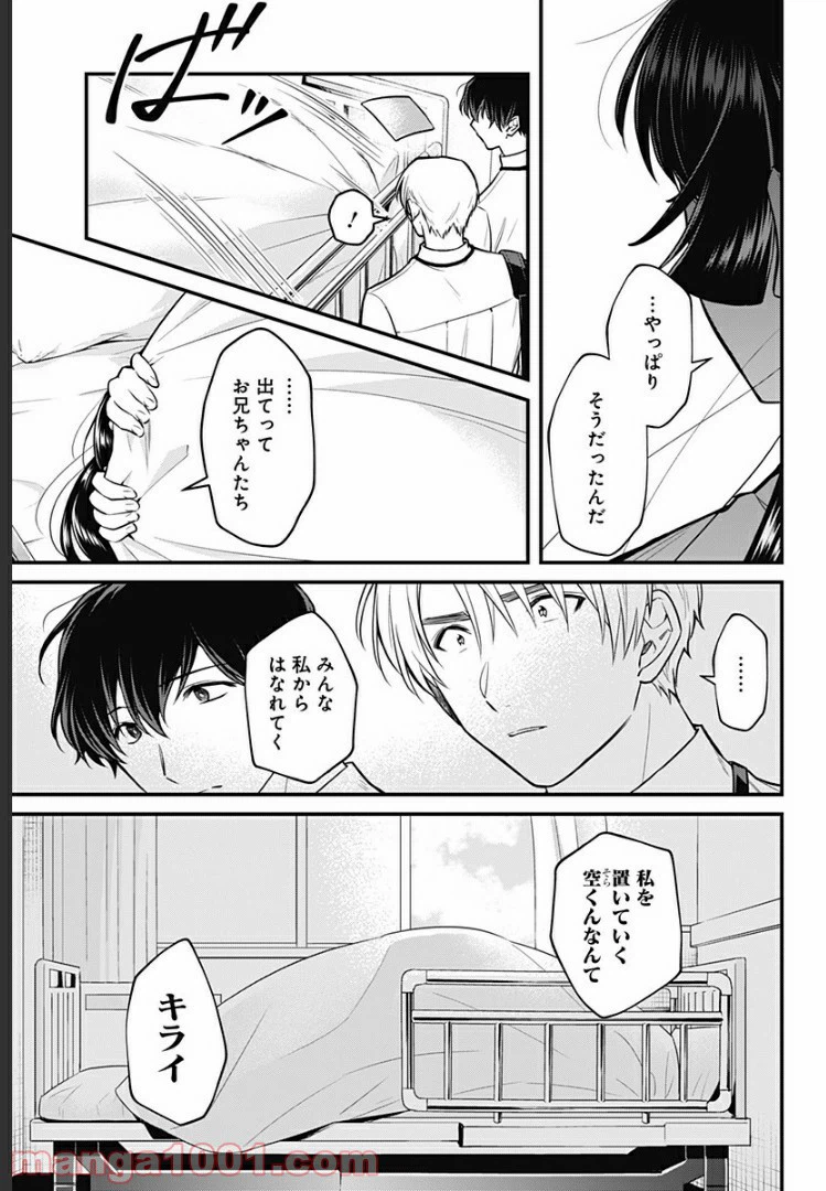 ページ 17 — 第4話