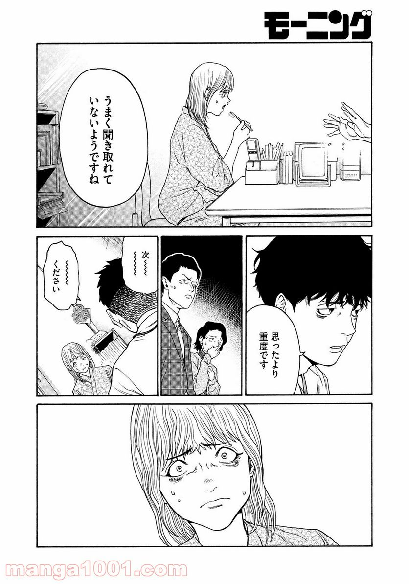 ページ 6 — 第6話