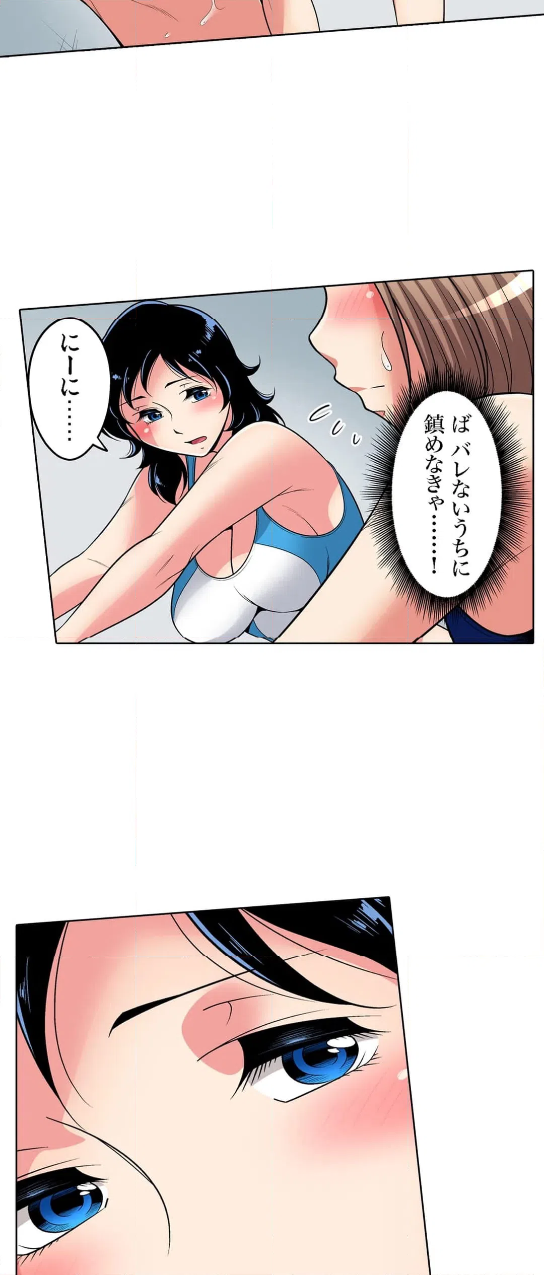 ページ 18 — 第83話
