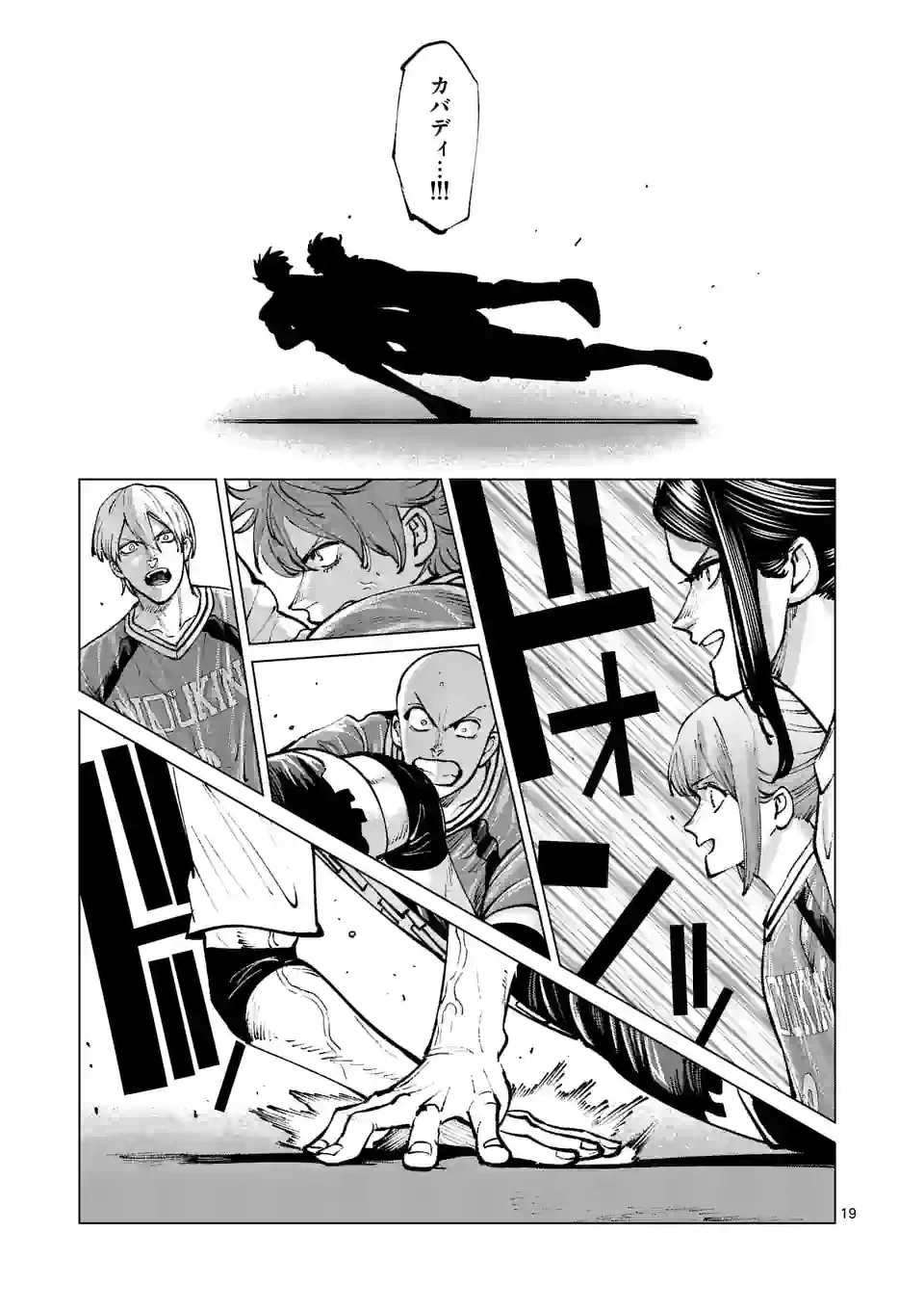 ページ 9 — 第228.2話