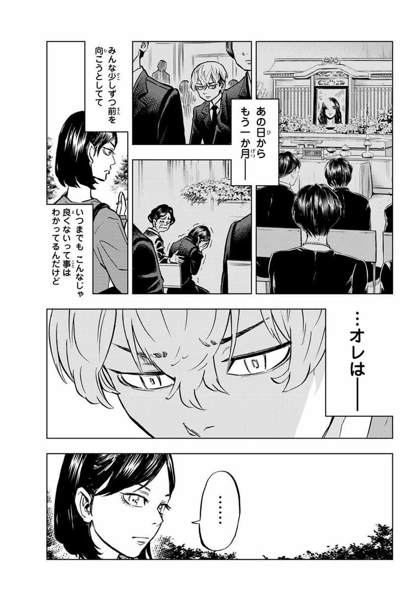 ページ 5 — 第1.1話