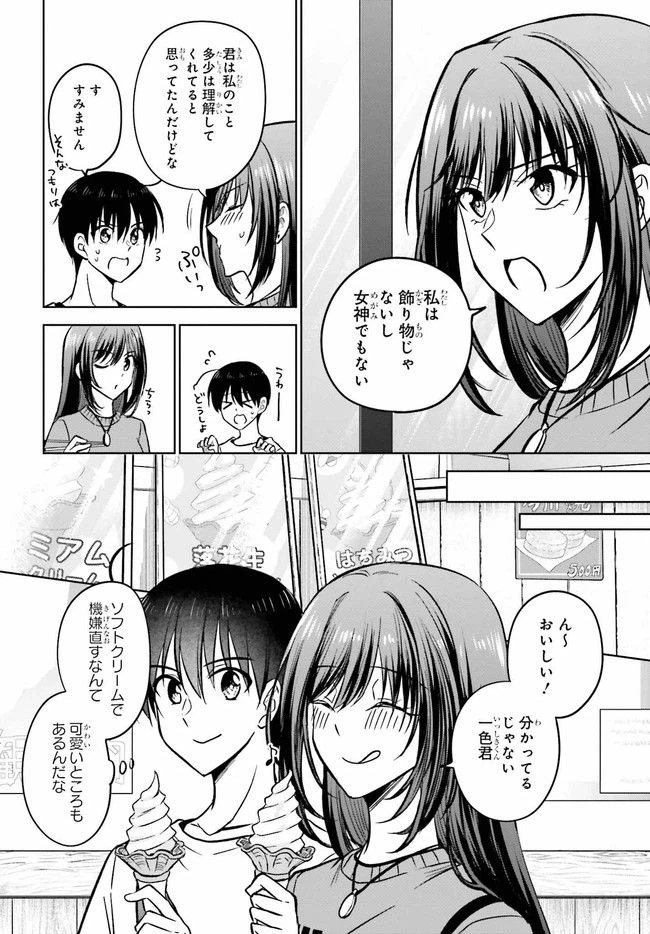 ページ 7 — 第10.2話