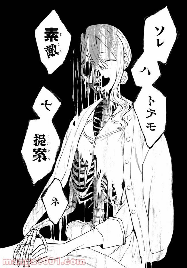 ページ 26 — 第3話