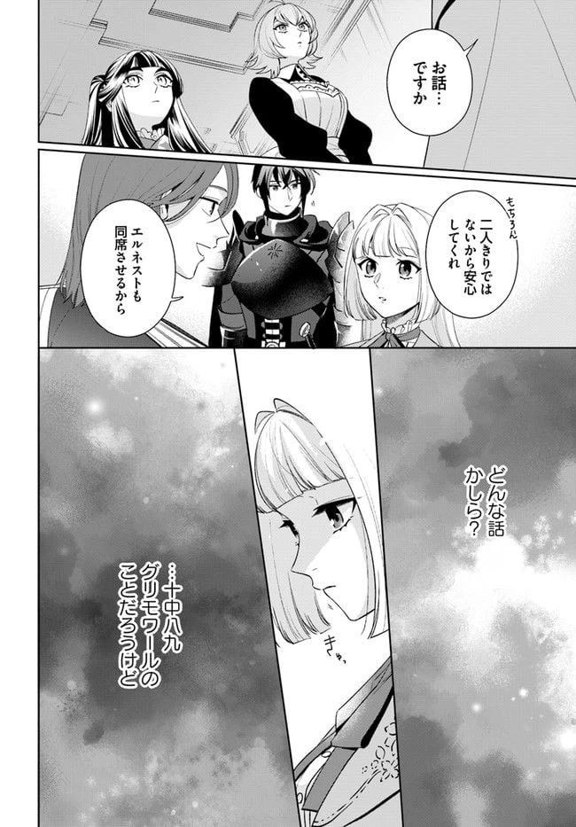 ページ 3 — 第9.2話