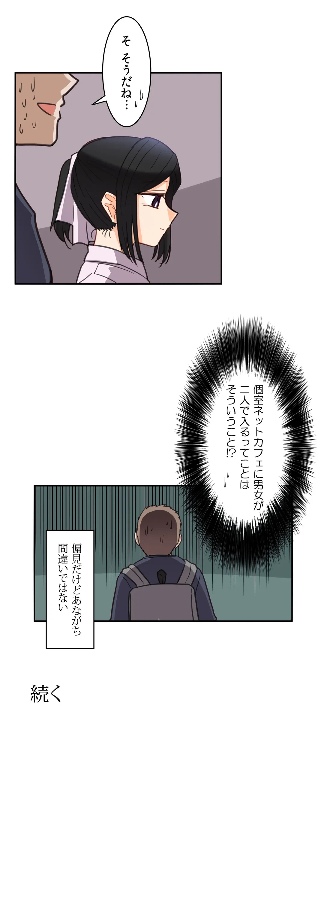 ページ 20 — 第22話