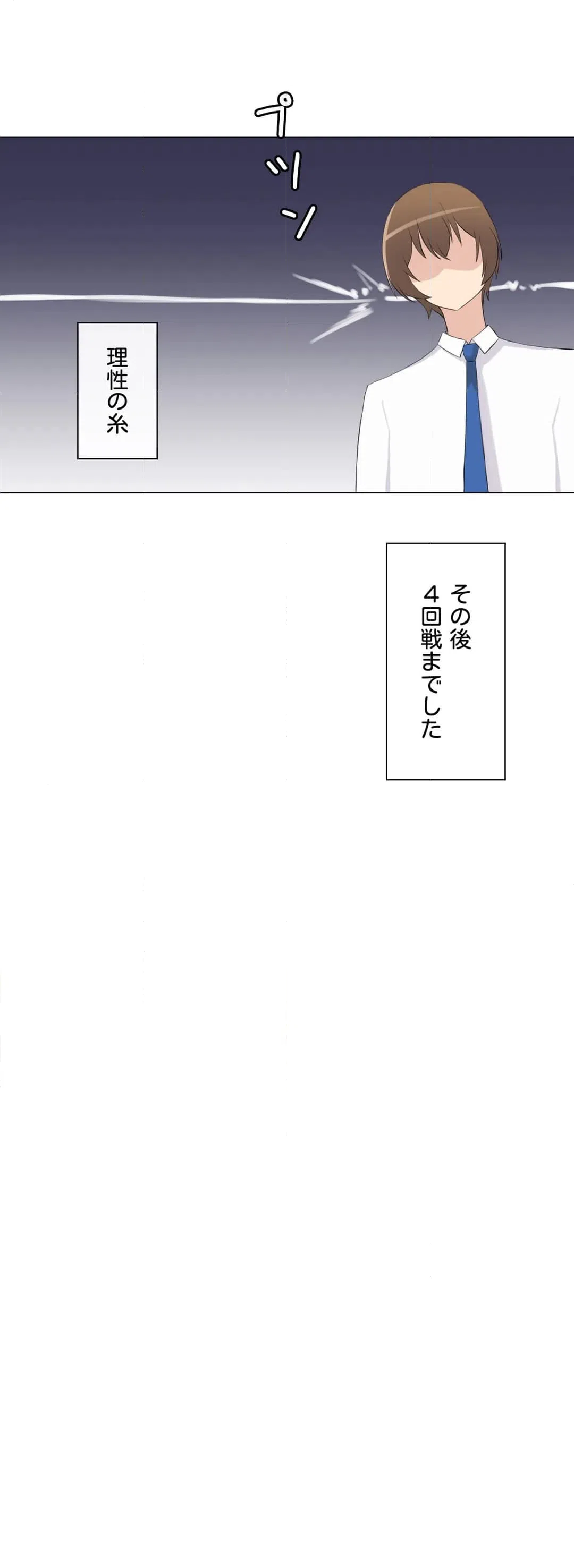 ページ 37 — 第9話
